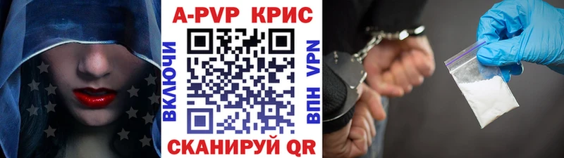 A-PVP VHQ  наркотики  Биробиджан 