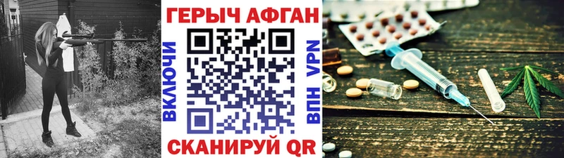 Героин герыч Биробиджан