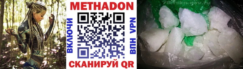Метадон VHQ  Биробиджан 