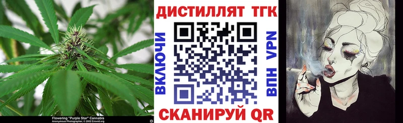 продажа наркотиков Биробиджан Дистиллят ТГК гашишное масло